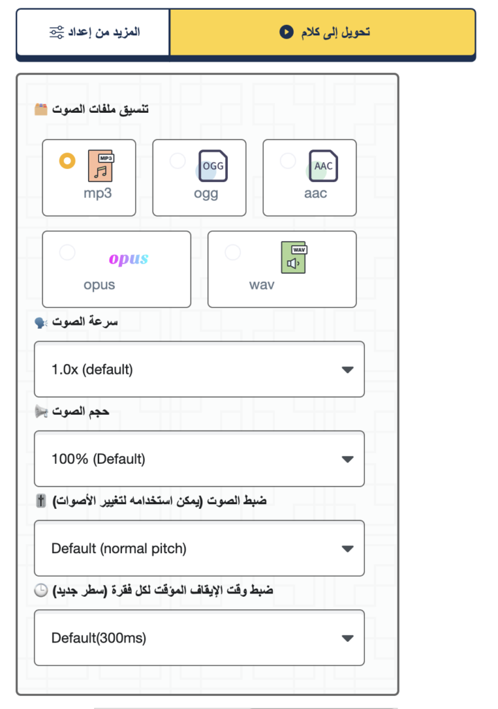 Arabic audio customize