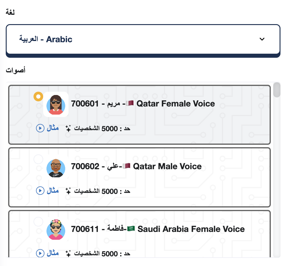 Arabic voice type